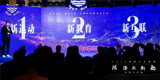 深潜学院全面升级——“王石的商学院”究竟有何创新？