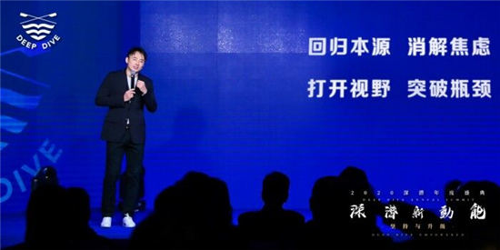 深潜学院全面升级——“王石的商学院”究竟有何创新？