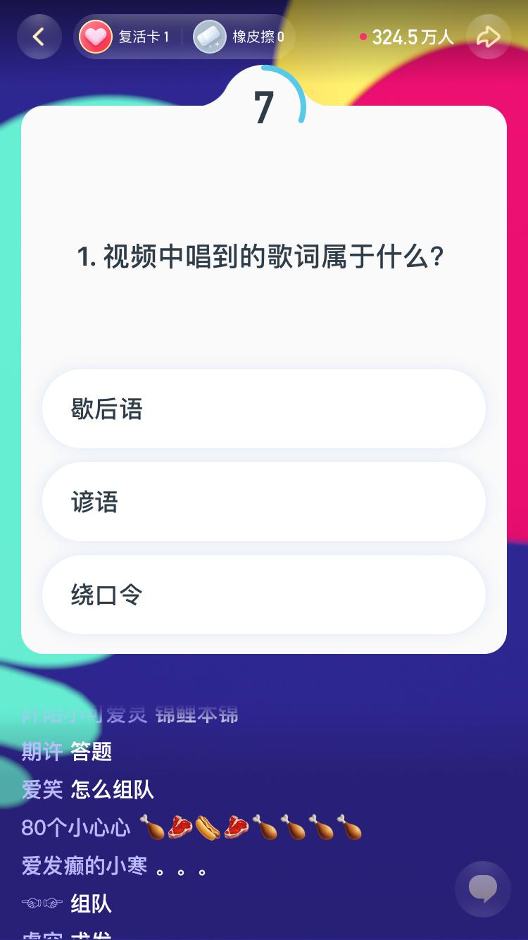 《头号英雄》央视频小年夜专场，在春晚回忆里提前过大年！