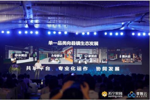 苏宁双线融合引领变革，智慧零售成消费升级新动力