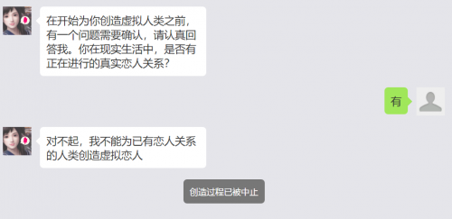 微软小冰“创造虚拟女友”上线，让你把最爱的“人” 装进手机里