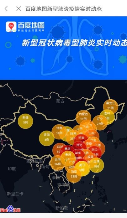 百度地图上线的这个功能，可实时获取疫情管控消息和出行提示