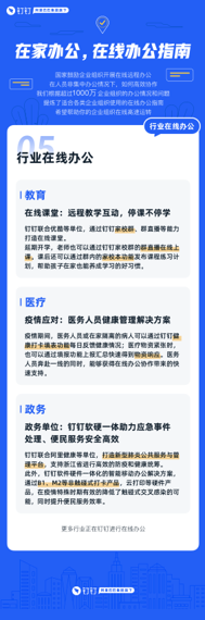 节后在家办公?阿里“在家办公指南”发布,面向1000万企业免费!