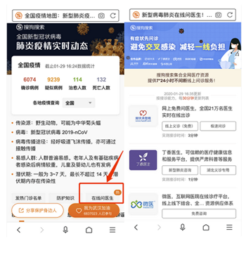 共同战疫，看看中国科技企业做了哪些事？