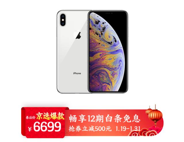 iPhone放肆购！京东iPhone全线12期白条免息让你买个痛快