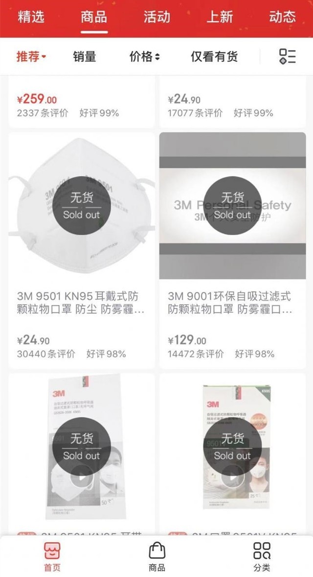新型冠状病毒肆虐 N95口罩怎么选?良心企业在哪里?
