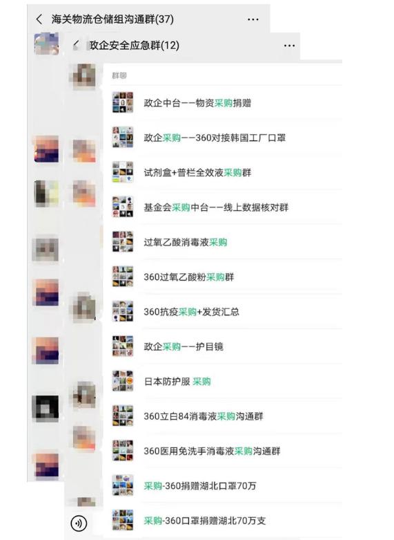 疫情下的他们 