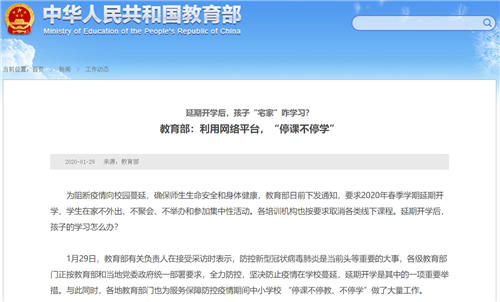 驰援疫情第一线,略知平台开放在线教学工具,帮助教培机构渡难关