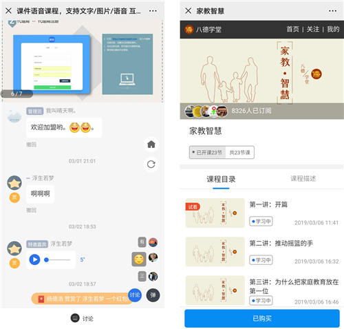 驰援疫情第一线,略知平台开放在线教学工具,帮助教培机构渡难关