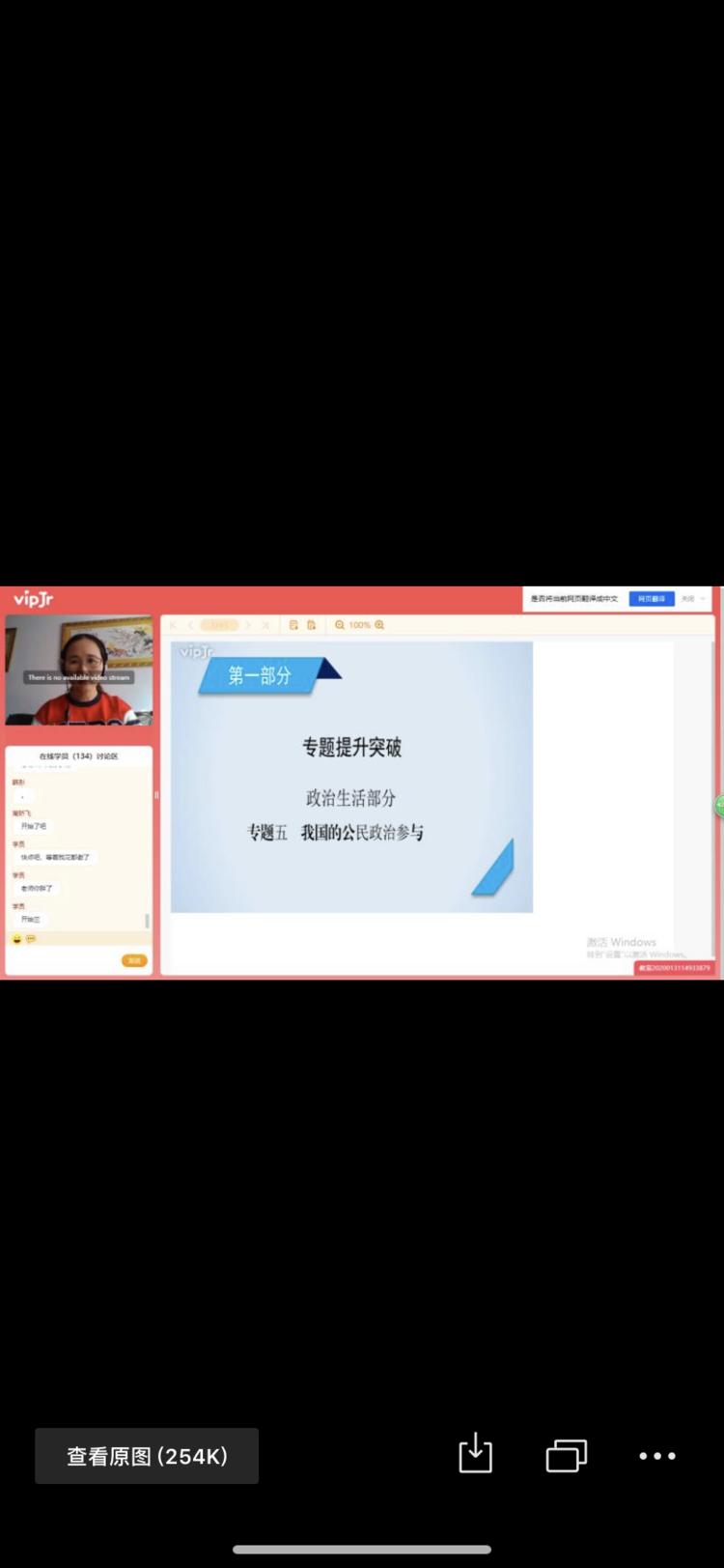 vipJr让老师陪你过假期--赵县六中高三年级网上课程开课