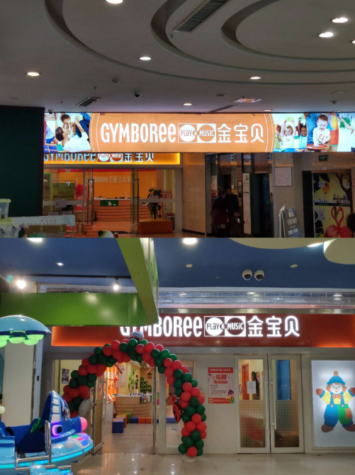 这项技术，让武汉金宝贝早教完全隔离“冠状病毒”