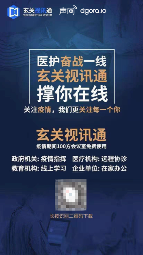共同“抗疫”，医视圈为医护人员保驾护航