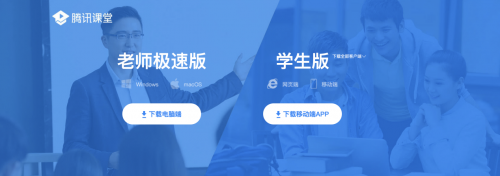 互联网公司助力疫情防控 线上教育解决方案显高效