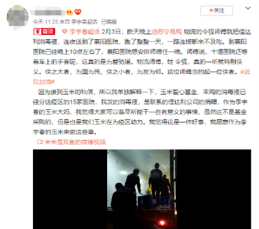 物流“总教头”的抗疫战事：360吨货物、24小时开机、50个微信群和1个武汉
