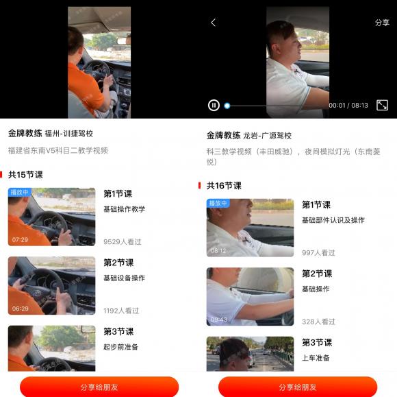 疫情无情 服务有爱，车轮驾考通提供“停课不停学“在线驾考视频学习平台！