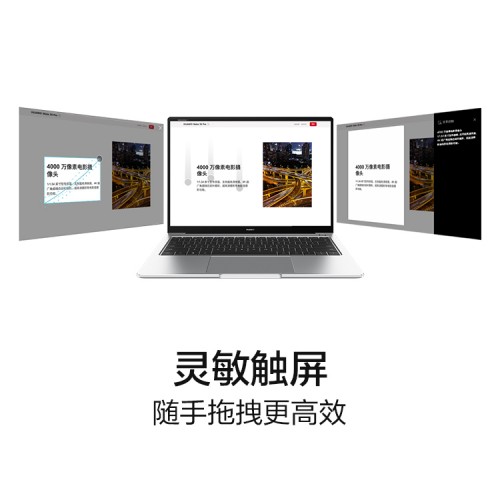 新爆款出世 华为MateBook 13/14 2020款开售火爆