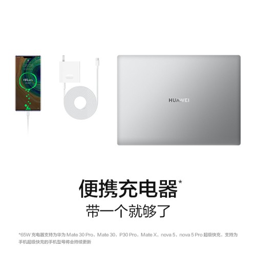 新爆款出世 华为MateBook 13/14 2020款开售火爆