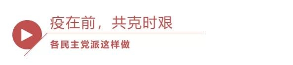 全民抗“疫”！黄埔统一战线在行动！