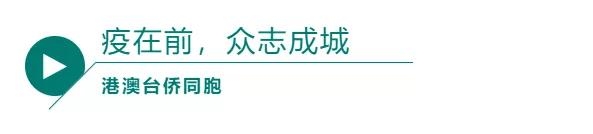 全民抗“疫”！黄埔统一战线在行动！