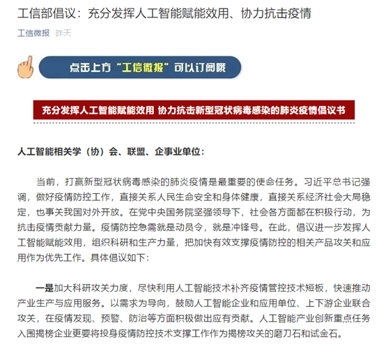 旷视AI测温解决方案上线，助力一线人员守好疫情防控第一道防线
