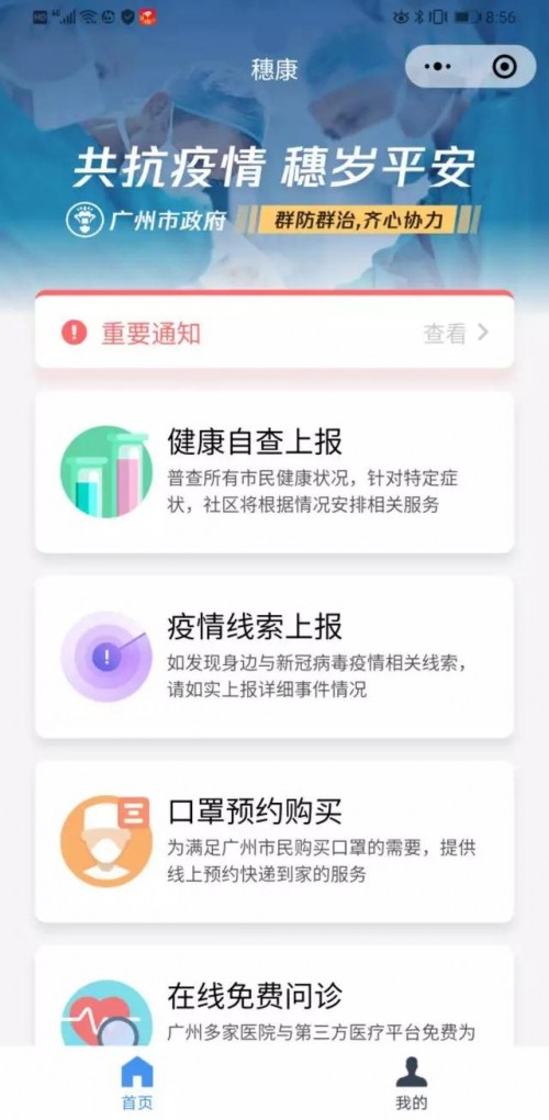 50万人用这个小程序领口罩，各地掀起数字化