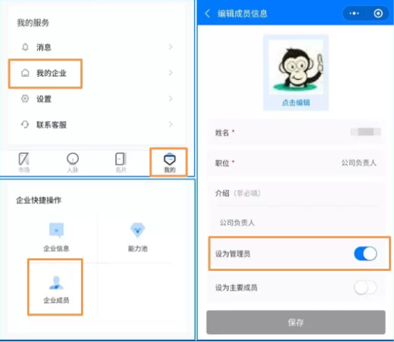 用商机卡企业名片小程序 线上轻松做生意