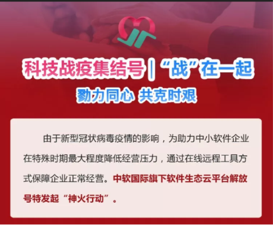 神火行动丨优惠政策总览，疫情期间专区服务费全免