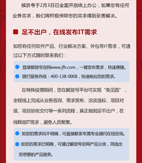 神火行动丨优惠政策总览，疫情期间专区服务费全免