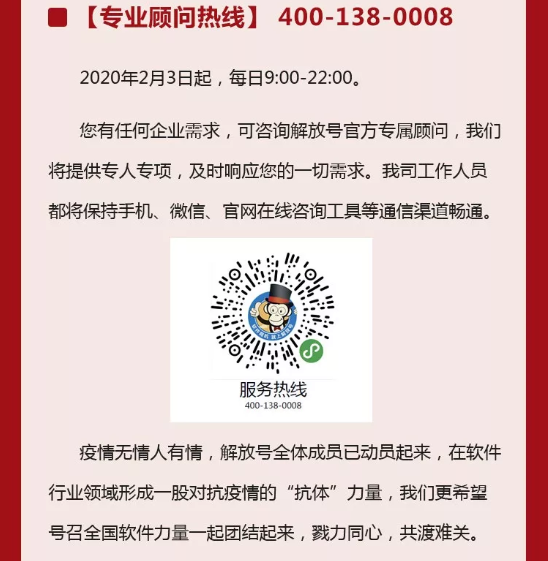 神火行动丨优惠政策总览，疫情期间专区服务费全免