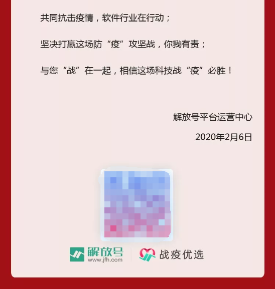 神火行动丨优惠政策总览，疫情期间专区服务费全免