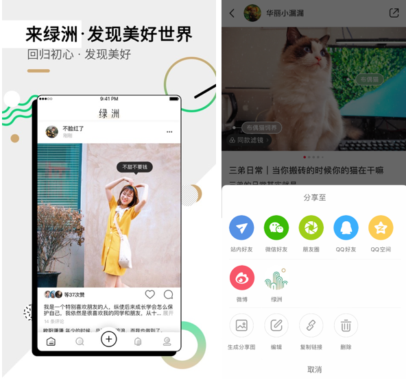 重要更新!ShareSDK也支持绿洲分享平台啦！