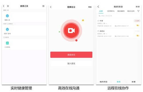 协同办公打响云端战“疫”，用友友空间在行动