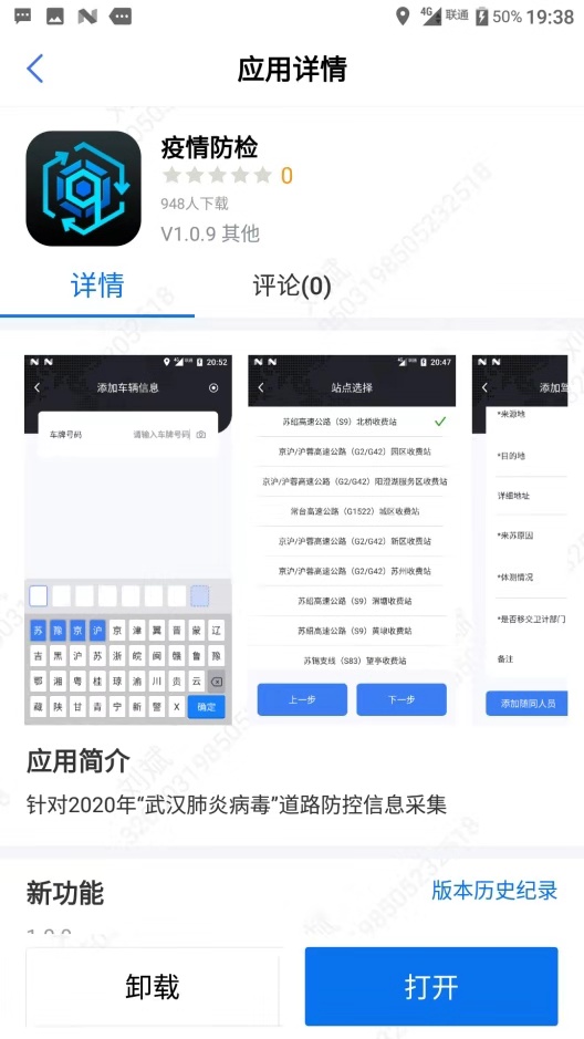 战“疫”保卫战，科达多线在行动