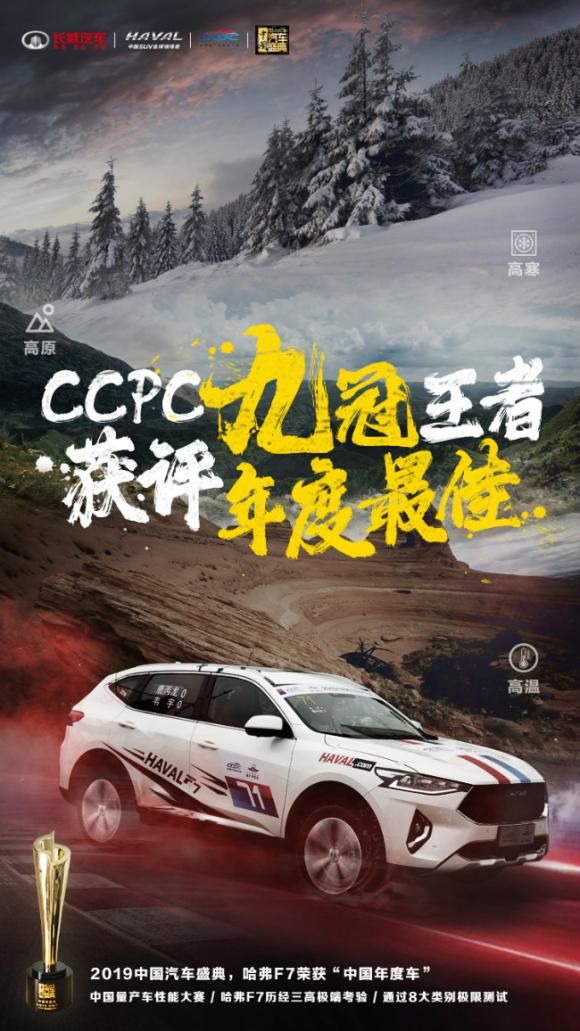市场聚焦长城汽车报价及图片 哈弗F7荣获“2019中国年度车”