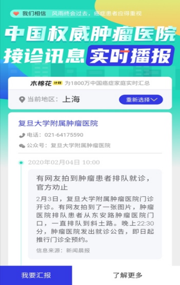 关注疫情之下的癌症患者，QTC Care木棉花计划在行动