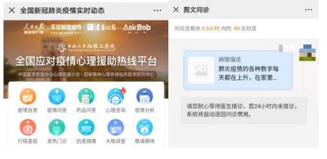 医生守护患者 平安智慧医疗7x24小时守护一线医护人员