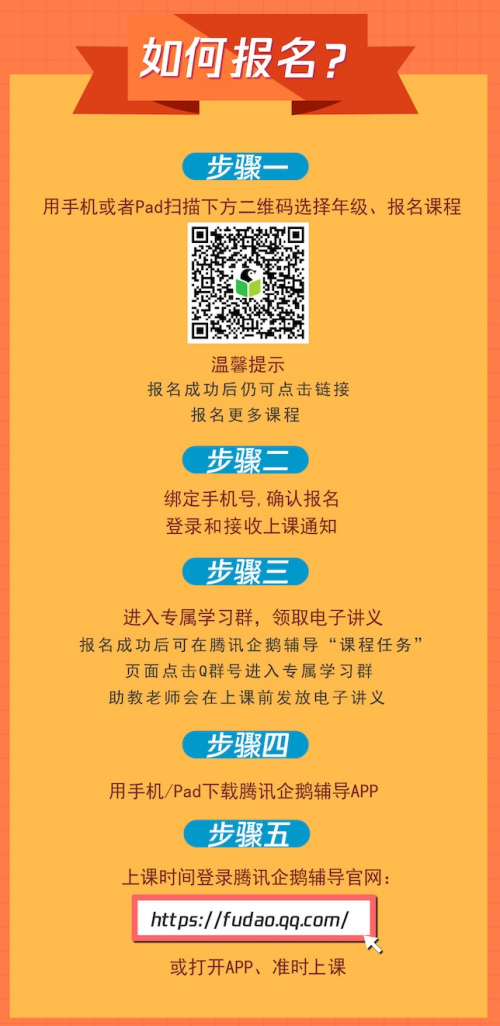 看电视也能上公益课！腾讯企鹅辅导携手腾讯云走进全国家庭