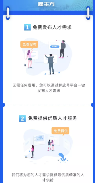 神雷行动 解放号在线人力解决方案 力挺中小软件企业过疫情寒冬