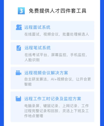 神雷行动 解放号在线人力解决方案 力挺中小软件企业过疫情寒冬
