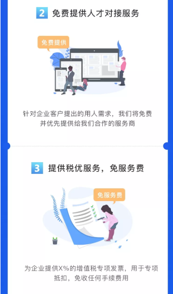 神雷行动 解放号在线人力解决方案 力挺中小软件企业过疫情寒冬
