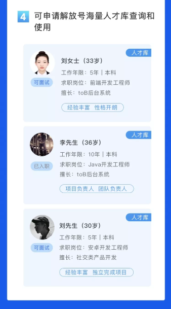 神雷行动 解放号在线人力解决方案 力挺中小软件企业过疫情寒冬