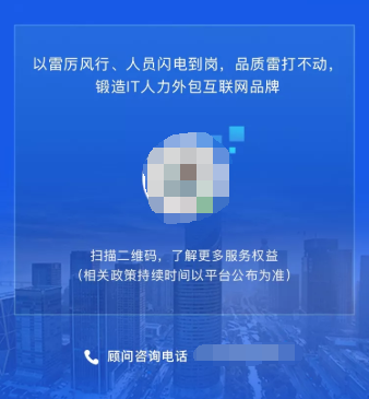 神雷行动 解放号在线人力解决方案 力挺中小软件企业过疫情寒冬