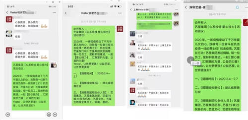 医美人抗“疫”行动！艺星整形上海、大连艺星等23家机构捐款160万驰援武汉