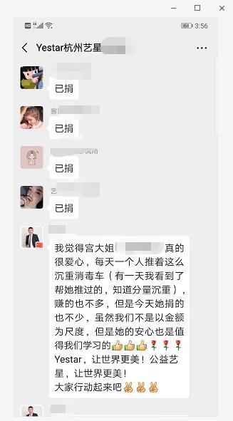 医美人抗“疫”行动！艺星整形上海、大连艺星等23家机构捐款160万驰援武汉