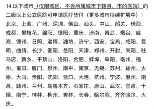 新冠肺炎疫情当下 好医保为患者送去温暖