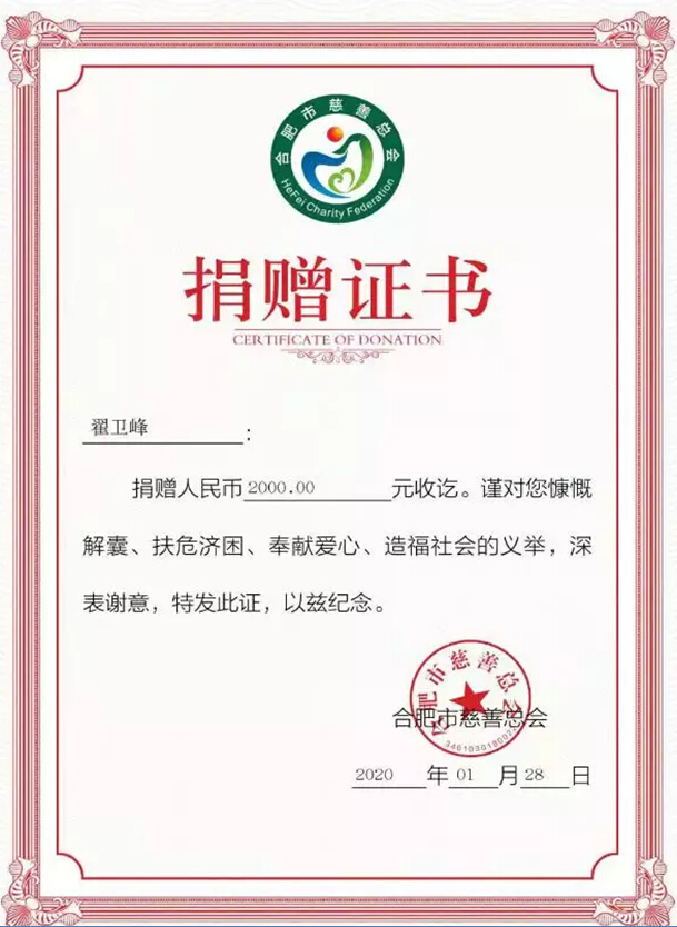 众志成城，共克时艰，福气多为抗疫加油！