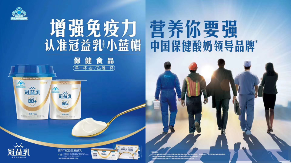 【蒙牛营养研究院 】合理膳食，活性酸奶好处多