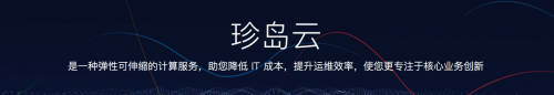 珍岛云计算 