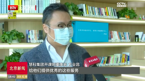 安全复工 科学防疫 开课吧防疫部署工作接受检验