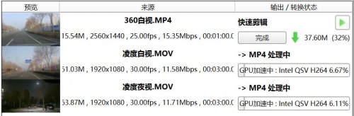 同价位如何选 360和凌度行车记录仪实测给你答案